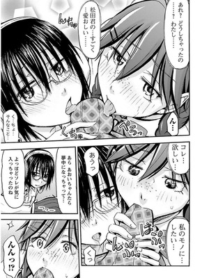 [谷澤史紀(葉雨たにし)] 妹！アンドロイド 第03巻_072_rrcs