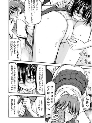 [谷澤史紀(葉雨たにし)] 妹！アンドロイド 第03巻_073_jlto