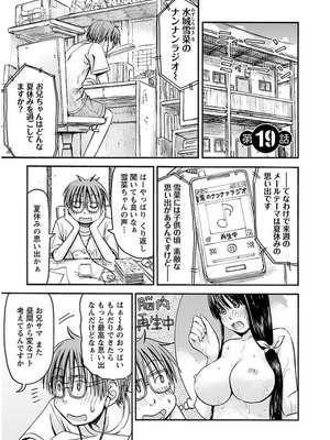 [谷澤史紀(葉雨たにし)] 妹！アンドロイド 第03巻_078_ecga