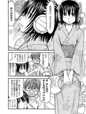[谷澤史紀(葉雨たにし)] 妹！アンドロイド 第03巻_079_grpj