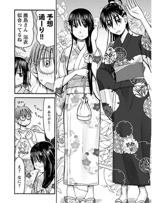 [谷澤史紀(葉雨たにし)] 妹！アンドロイド 第03巻_081_cclk