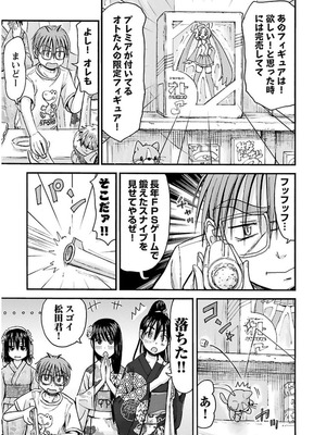 [谷澤史紀(葉雨たにし)] 妹！アンドロイド 第03巻_086_qwxt