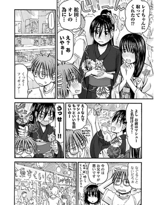 [谷澤史紀(葉雨たにし)] 妹！アンドロイド 第03巻_087_ngrt