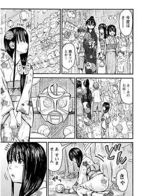 [谷澤史紀(葉雨たにし)] 妹！アンドロイド 第03巻_088_ifld