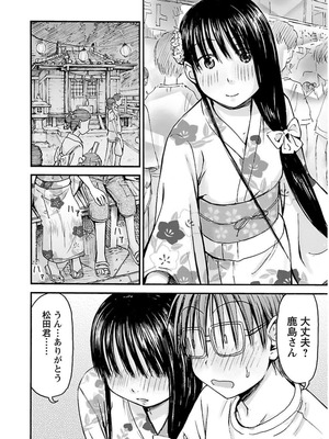 [谷澤史紀(葉雨たにし)] 妹！アンドロイド 第03巻_091_plad