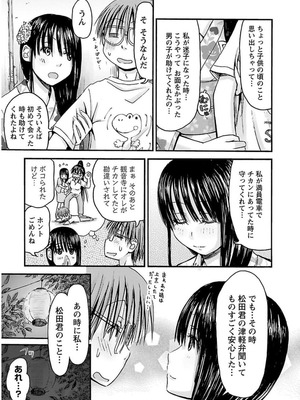 [谷澤史紀(葉雨たにし)] 妹！アンドロイド 第03巻_092_tddw