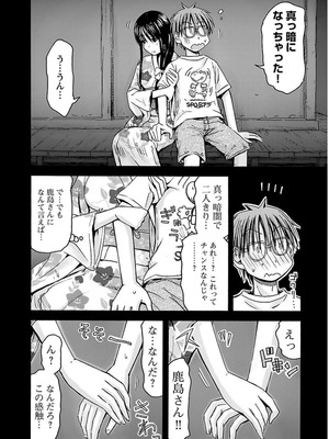 [谷澤史紀(葉雨たにし)] 妹！アンドロイド 第03巻_093_syra