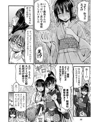 [谷澤史紀(葉雨たにし)] 妹！アンドロイド 第03巻_099_emvq