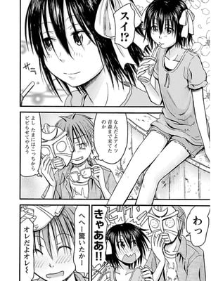 [谷澤史紀(葉雨たにし)] 妹！アンドロイド 第03巻_107_idfk