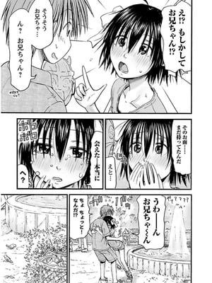 [谷澤史紀(葉雨たにし)] 妹！アンドロイド 第03巻_108_dnvm