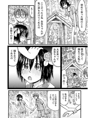[谷澤史紀(葉雨たにし)] 妹！アンドロイド 第03巻_115_miuu