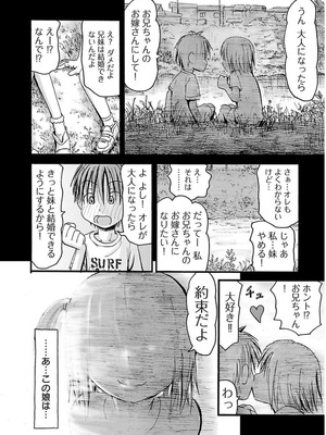 [谷澤史紀(葉雨たにし)] 妹！アンドロイド 第03巻_123_mgdc