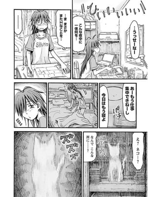 [谷澤史紀(葉雨たにし)] 妹！アンドロイド 第03巻_129_gexq