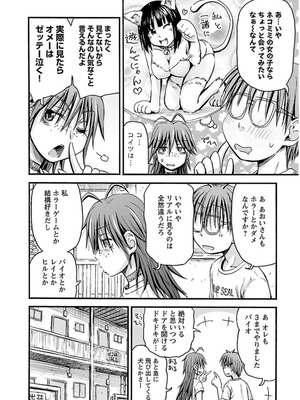 [谷澤史紀(葉雨たにし)] 妹！アンドロイド 第03巻_133_hmdw