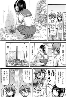 [谷澤史紀(葉雨たにし)] 妹！アンドロイド 第03巻_134_djrd