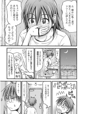 [谷澤史紀(葉雨たにし)] 妹！アンドロイド 第03巻_136_eiei