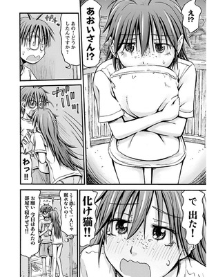 [谷澤史紀(葉雨たにし)] 妹！アンドロイド 第03巻_137_jexm