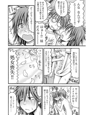 [谷澤史紀(葉雨たにし)] 妹！アンドロイド 第03巻_139_fuqm