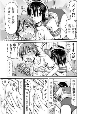 [谷澤史紀(葉雨たにし)] 妹！アンドロイド 第03巻_142_hoip