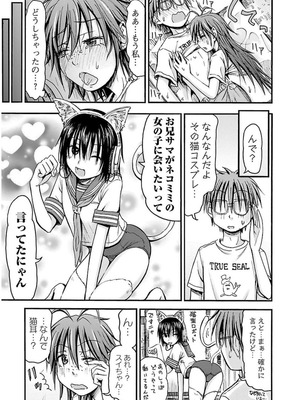 [谷澤史紀(葉雨たにし)] 妹！アンドロイド 第03巻_146_clxx