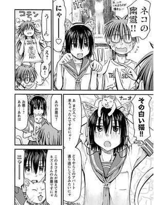 [谷澤史紀(葉雨たにし)] 妹！アンドロイド 第03巻_147_ohpf