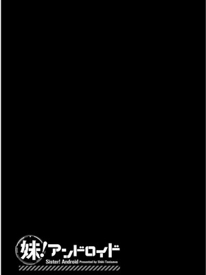[谷澤史紀(葉雨たにし)] 妹！アンドロイド 第03巻_148_nhfk