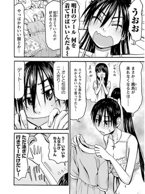 [谷澤史紀(葉雨たにし)] 妹！アンドロイド 第03巻_151_ekkh