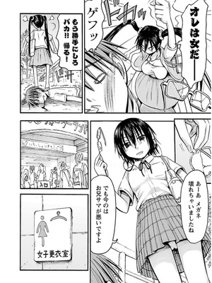 [谷澤史紀(葉雨たにし)] 妹！アンドロイド 第03巻_153_lpkr