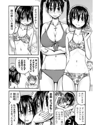 [谷澤史紀(葉雨たにし)] 妹！アンドロイド 第03巻_155_ybvd