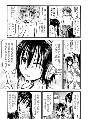 [谷澤史紀(葉雨たにし)] 妹！アンドロイド 第03巻_156_gtyp