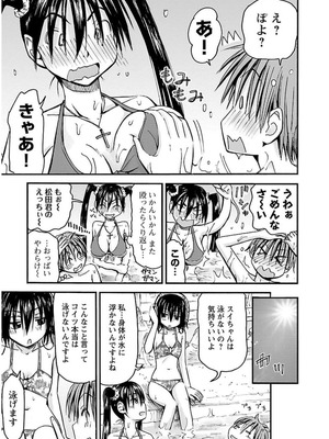 [谷澤史紀(葉雨たにし)] 妹！アンドロイド 第03巻_158_uhsn