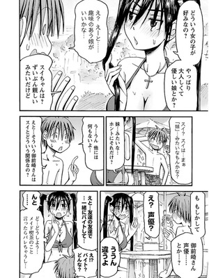 [谷澤史紀(葉雨たにし)] 妹！アンドロイド 第03巻_161_hcty