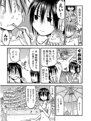 [谷澤史紀(葉雨たにし)] 妹！アンドロイド 第03巻_162_jmbb