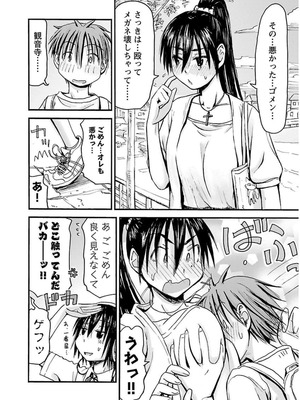 [谷澤史紀(葉雨たにし)] 妹！アンドロイド 第03巻_171_mkcu