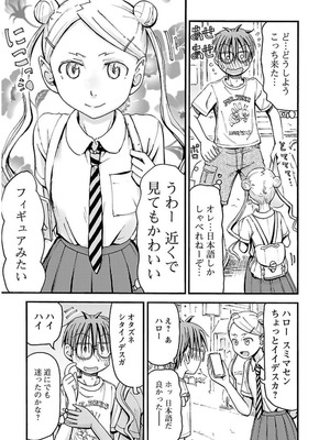 [谷澤史紀(葉雨たにし)] 妹！アンドロイド 第03巻_174_wxau