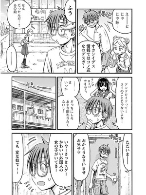 [谷澤史紀(葉雨たにし)] 妹！アンドロイド 第03巻_176_talw