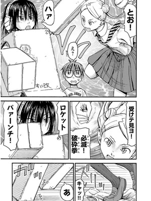 [谷澤史紀(葉雨たにし)] 妹！アンドロイド 第03巻_180_ewcn