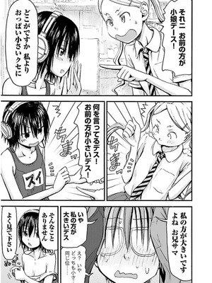 [谷澤史紀(葉雨たにし)] 妹！アンドロイド 第03巻_186_fibn