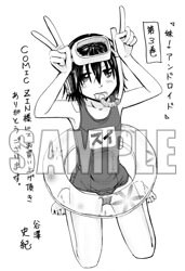 [谷澤史紀(葉雨たにし)] 妹！アンドロイド 第03巻_197_djhx