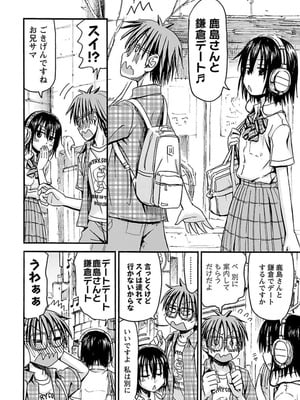 [谷澤史紀(葉雨たにし)] 妹！アンドロイド 第04巻_009_uwkh