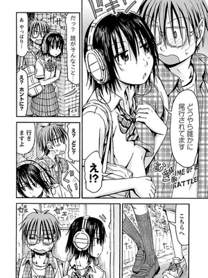 [谷澤史紀(葉雨たにし)] 妹！アンドロイド 第04巻_013_atqu