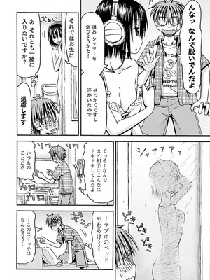 [谷澤史紀(葉雨たにし)] 妹！アンドロイド 第04巻_015_wqvh