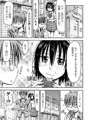 [谷澤史紀(葉雨たにし)] 妹！アンドロイド 第04巻_024_bkco