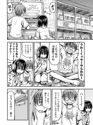 [谷澤史紀(葉雨たにし)] 妹！アンドロイド 第04巻_027_togt