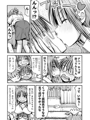 [谷澤史紀(葉雨たにし)] 妹！アンドロイド 第04巻_029_uqwb