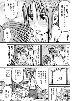 [谷澤史紀(葉雨たにし)] 妹！アンドロイド 第04巻_030_bpmc