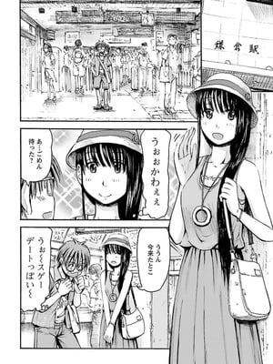 [谷澤史紀(葉雨たにし)] 妹！アンドロイド 第04巻_045_xxhv