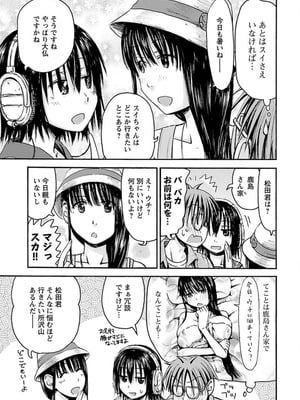 [谷澤史紀(葉雨たにし)] 妹！アンドロイド 第04巻_046_aoye