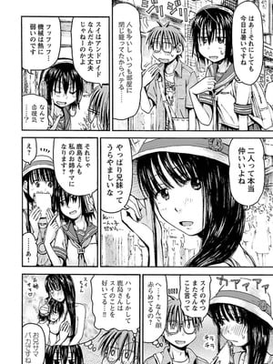 [谷澤史紀(葉雨たにし)] 妹！アンドロイド 第04巻_049_abxp