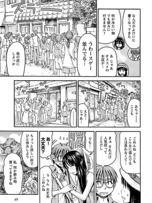 [谷澤史紀(葉雨たにし)] 妹！アンドロイド 第04巻_050_hvme